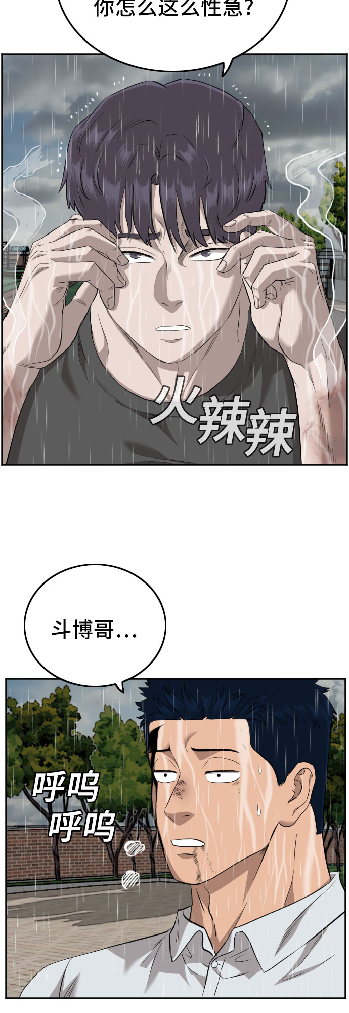 第114话10