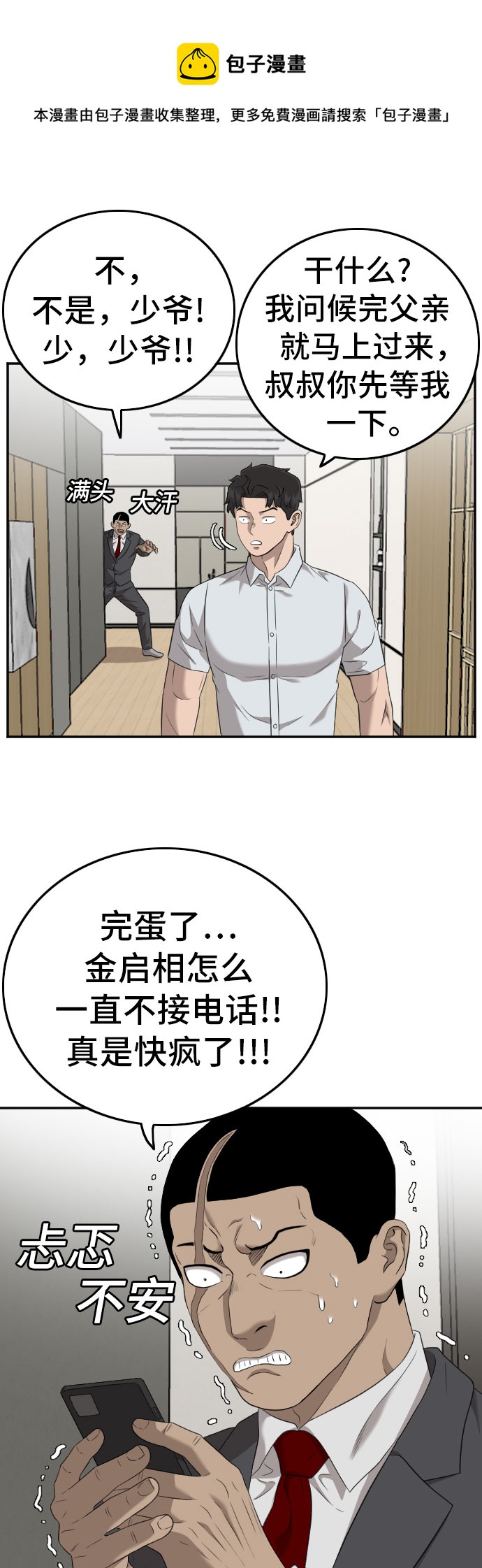第118话49