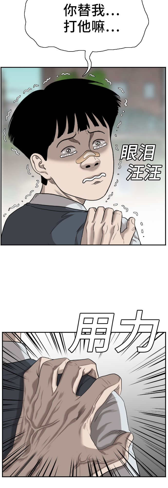 第74话45