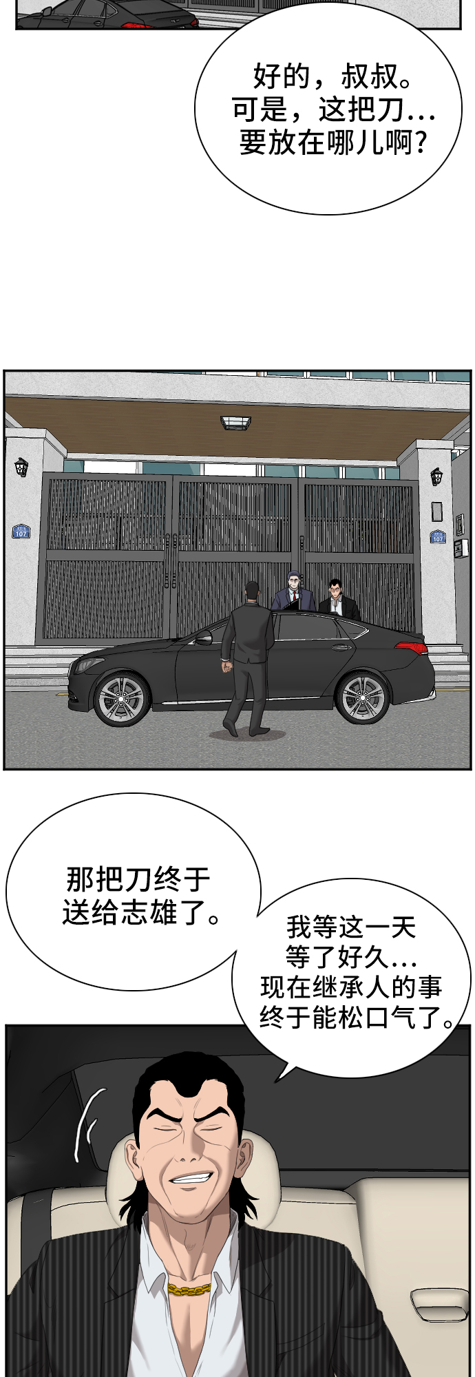 第47话55