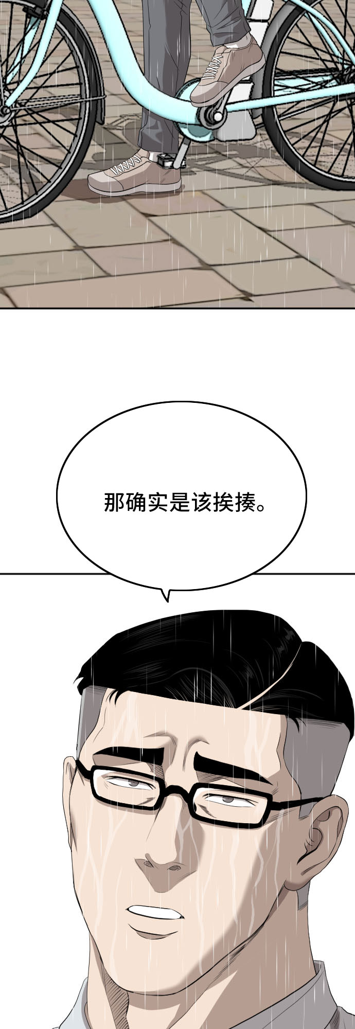 第114话67
