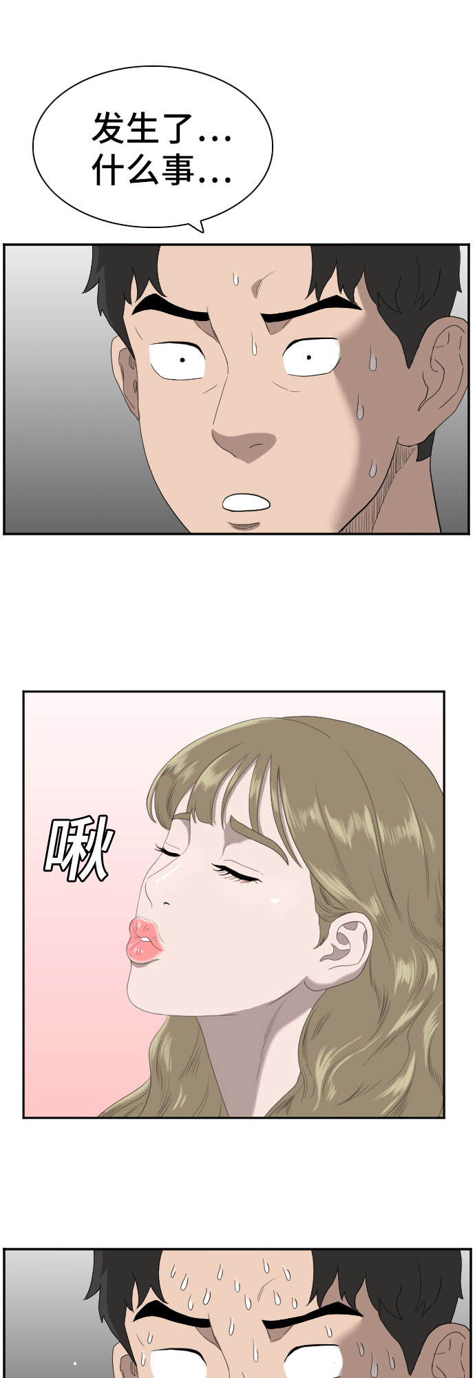 第67话53
