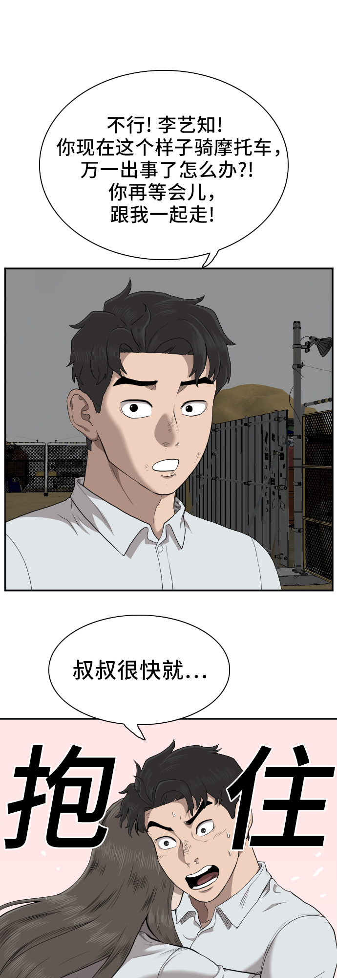 第36话62