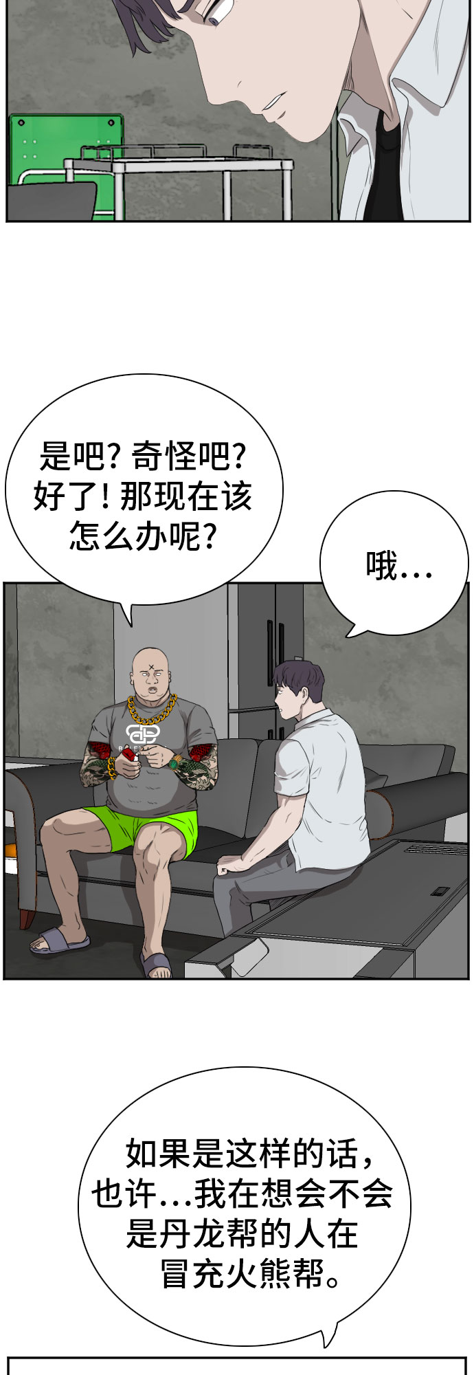 第90话51