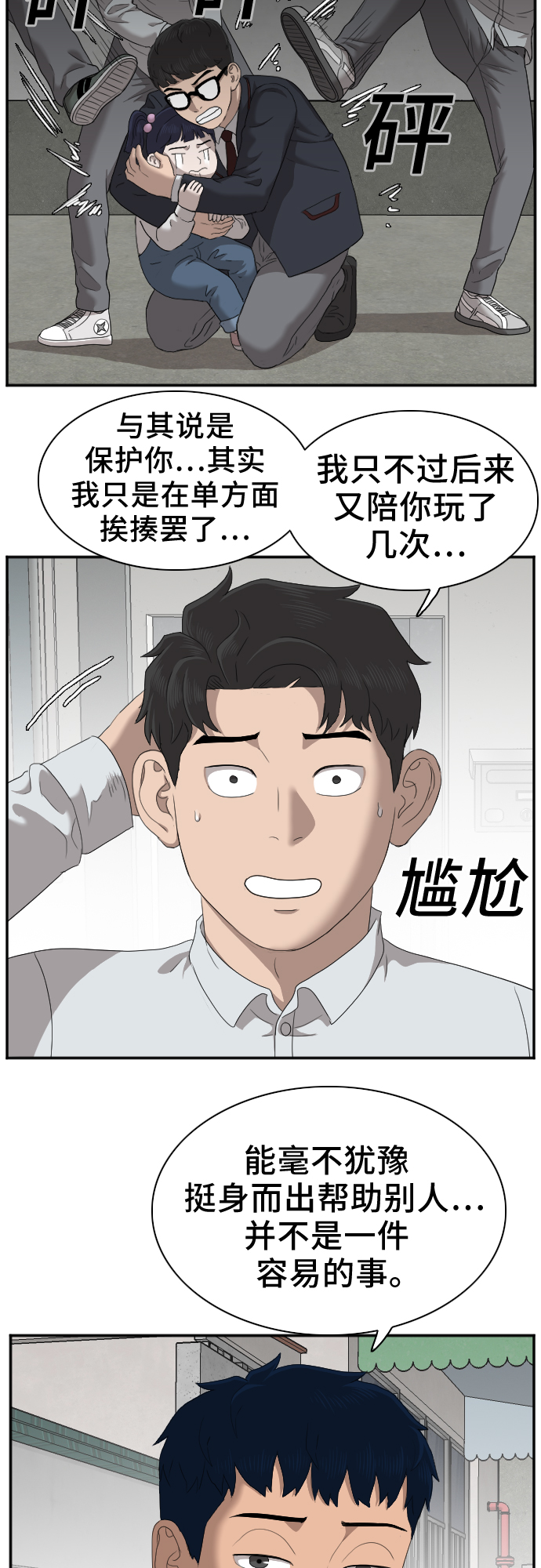 第30话57