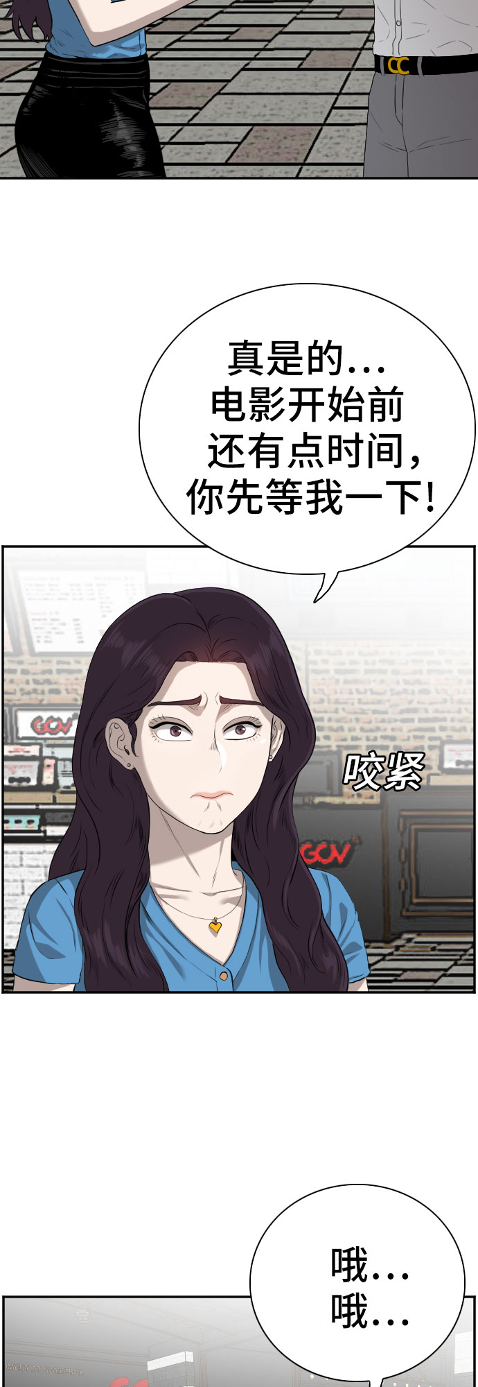 第83话5