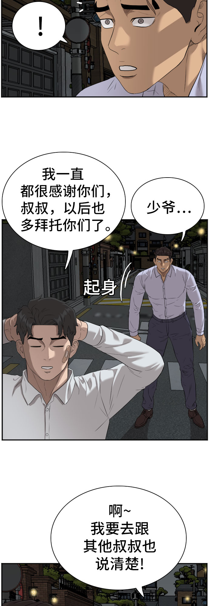 第87话14