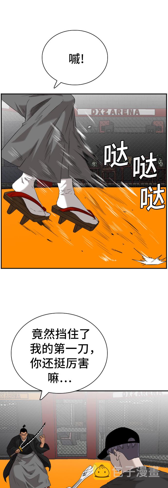 第99话5