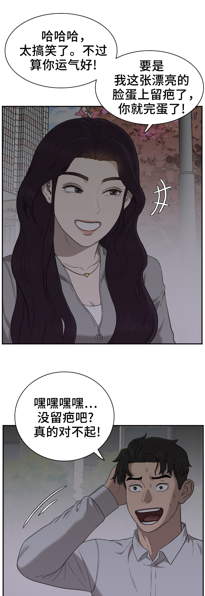 第29话34