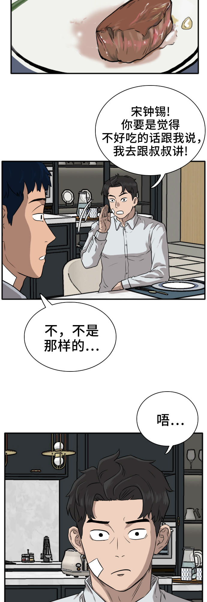 第15话20