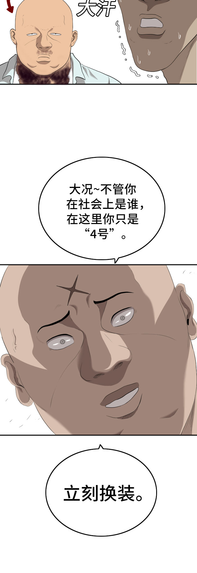 第117话34