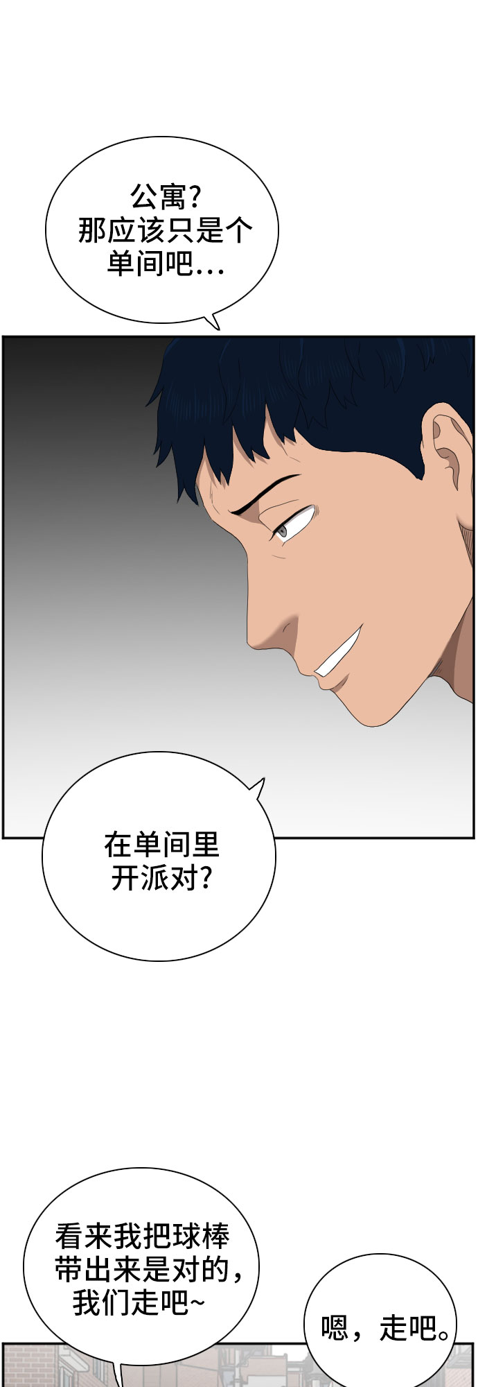 第62话56