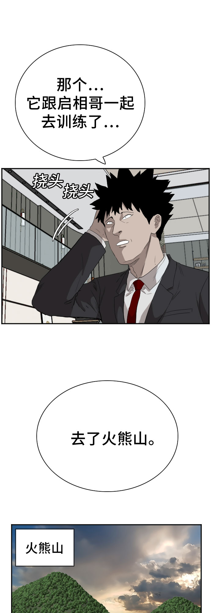 第67话67