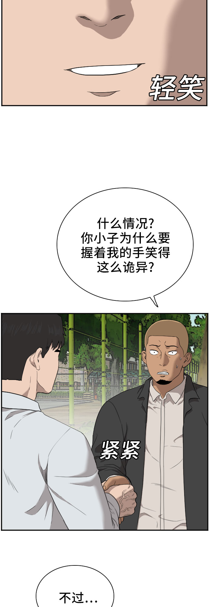 第44话6