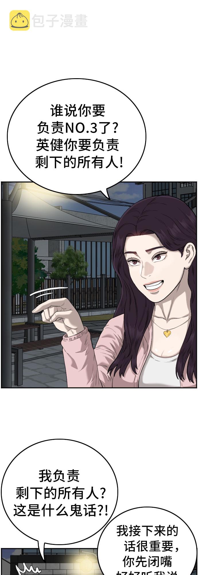 第105话12
