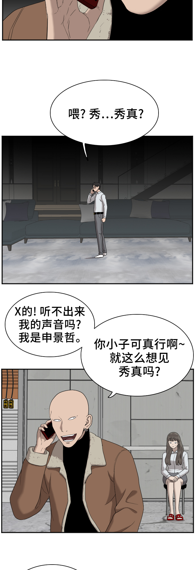 第32话13