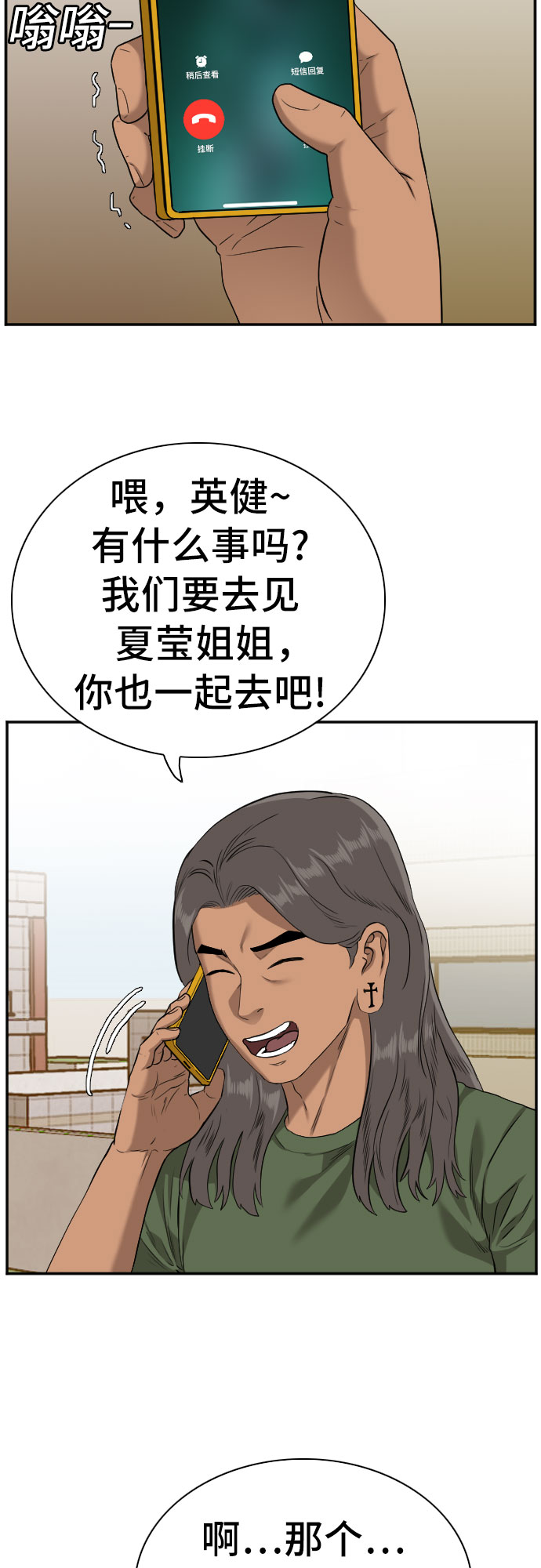 第95话7