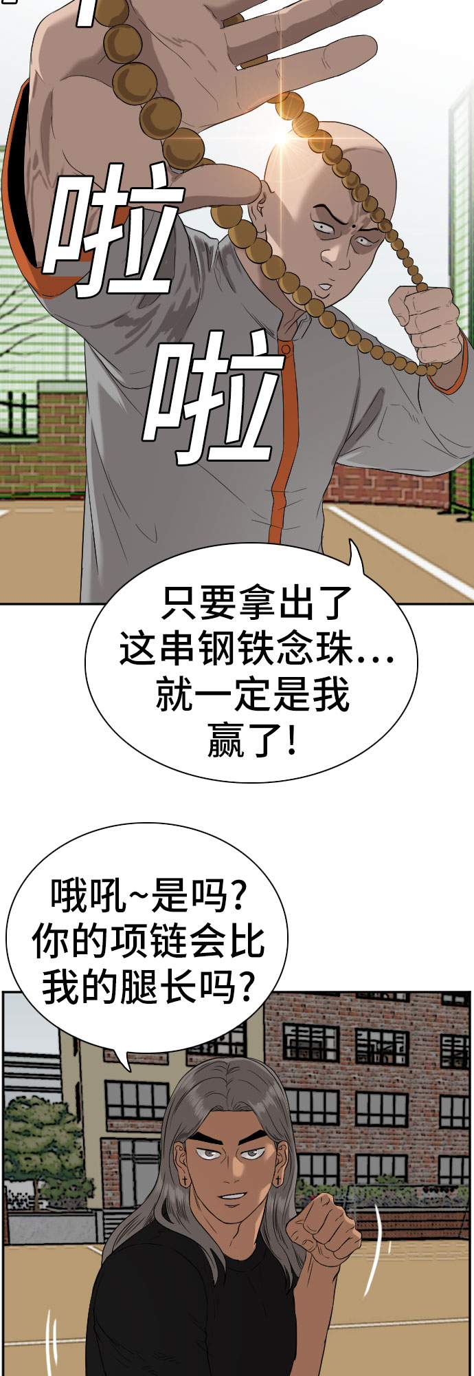 第78话55