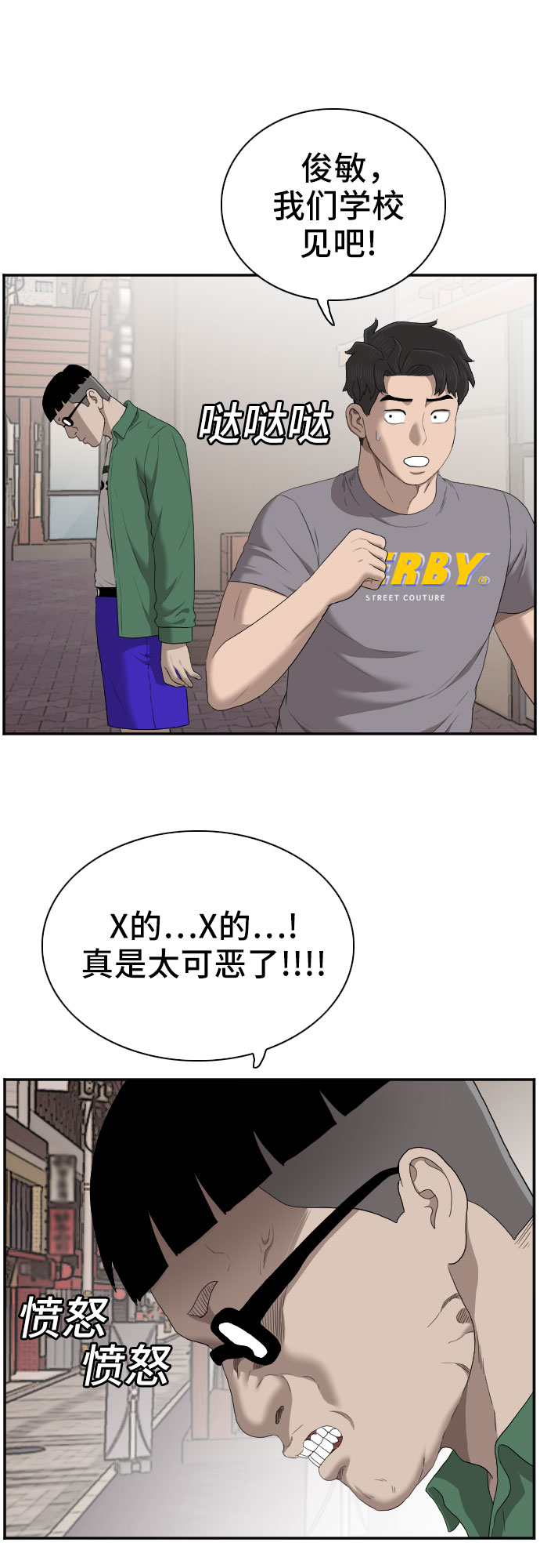第62话43