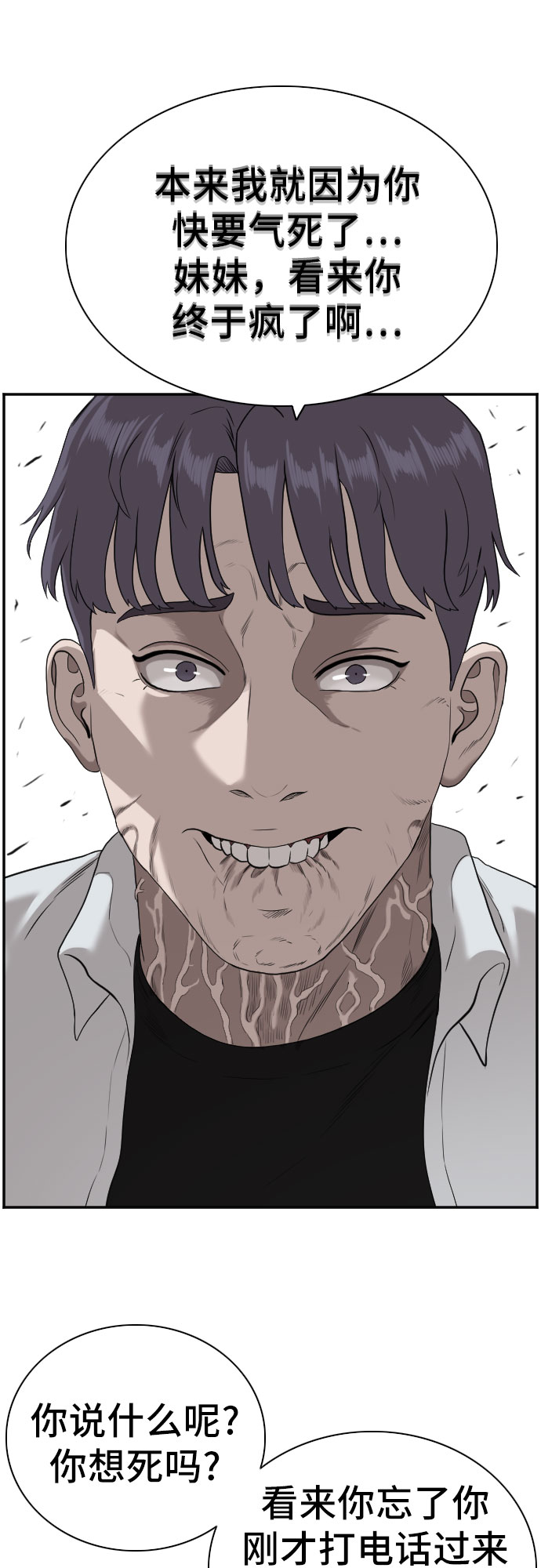 第92话54