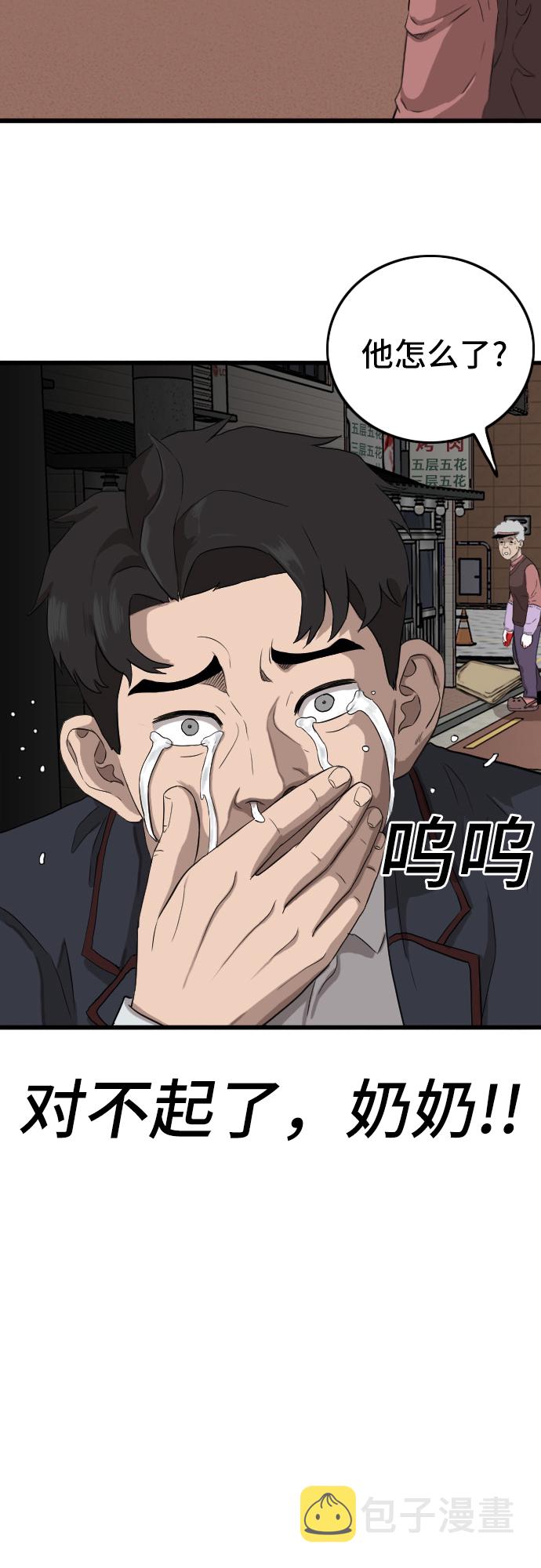 第5话23