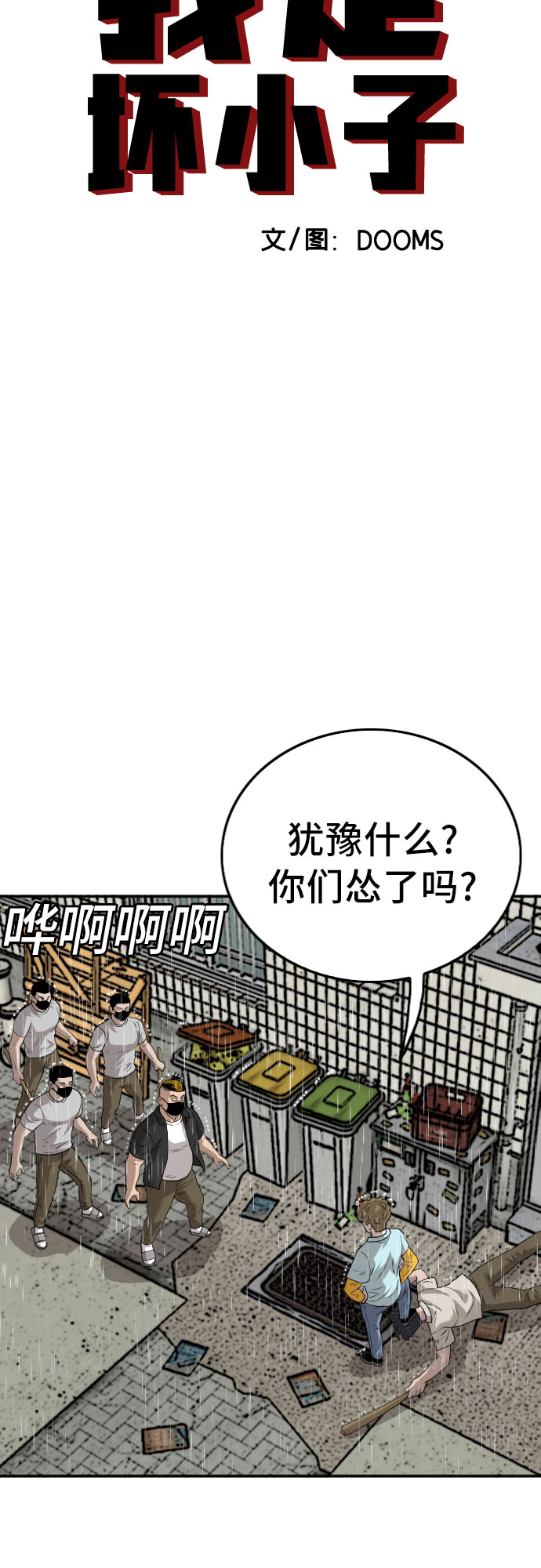 第107话4