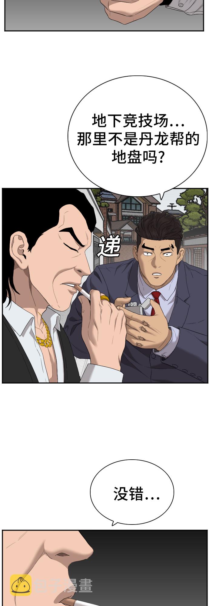 第59话54
