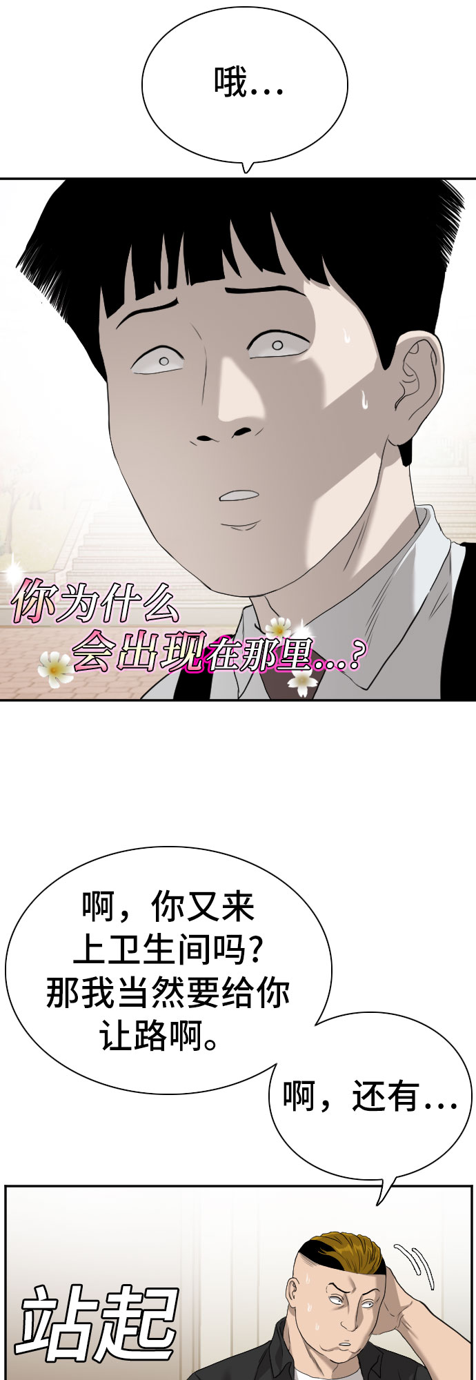 第94话60