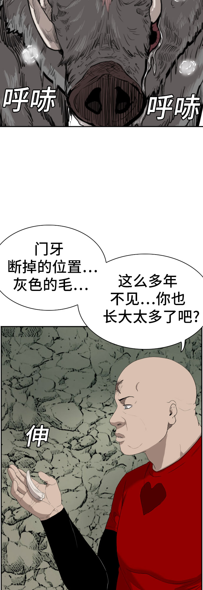 第69话4