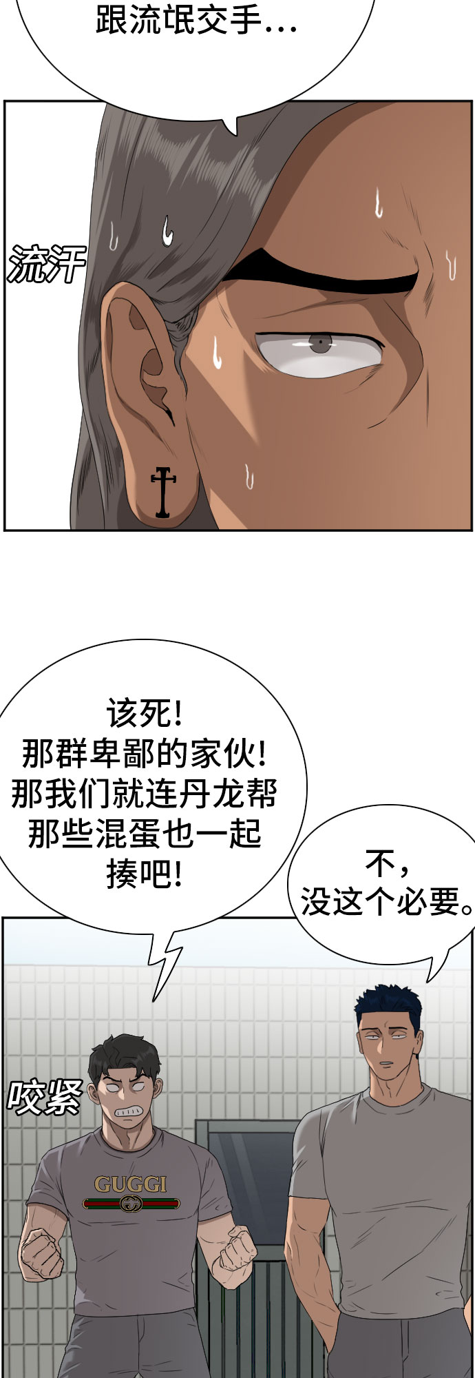 第91话29