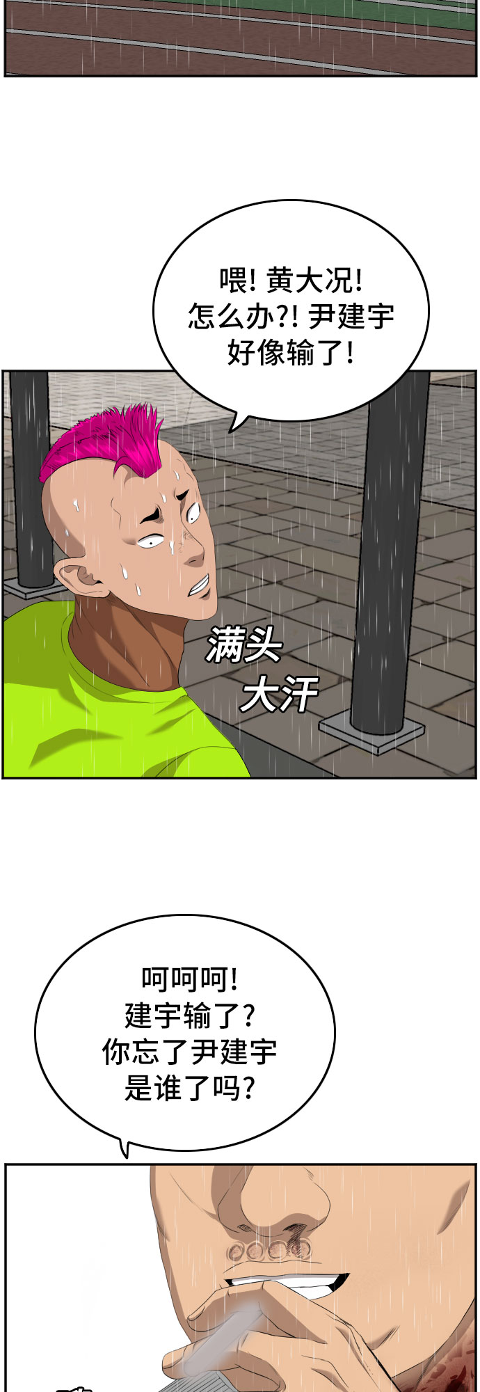 第114话41