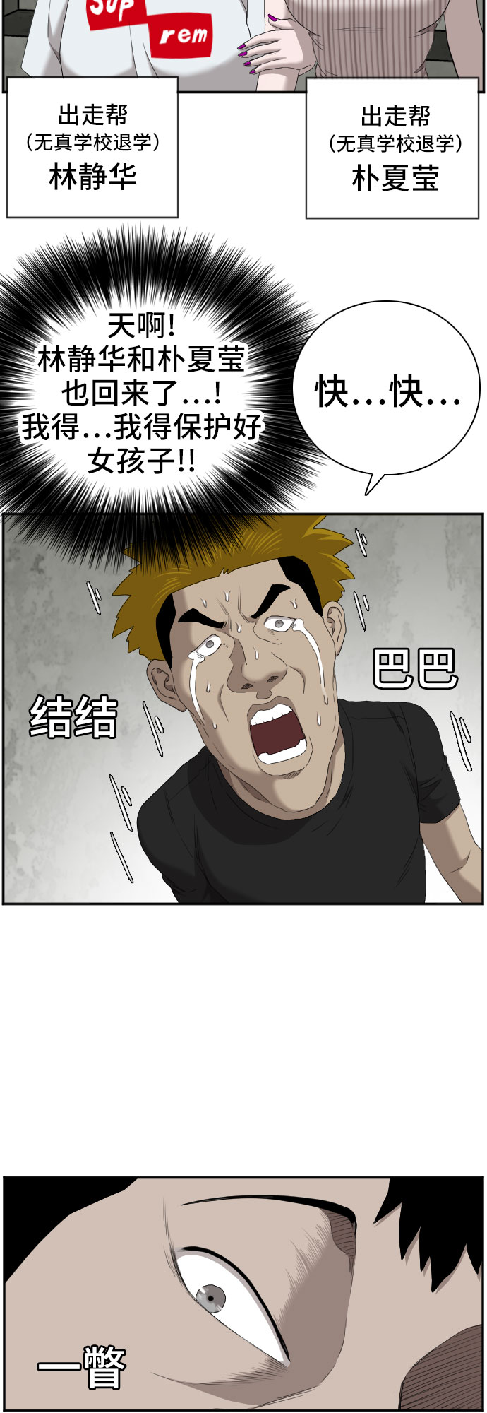 第57话12