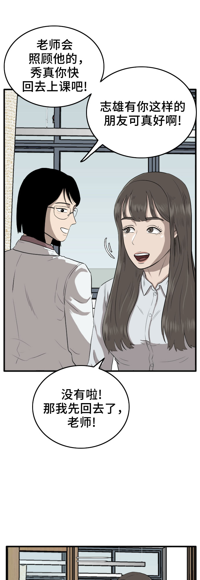 第11话30