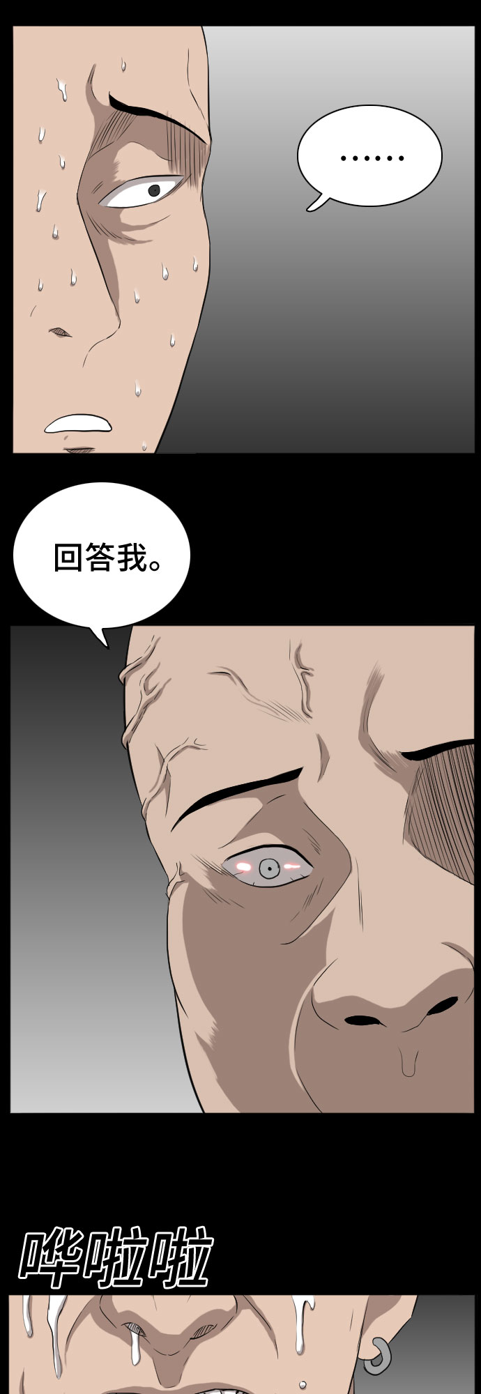 第17话40