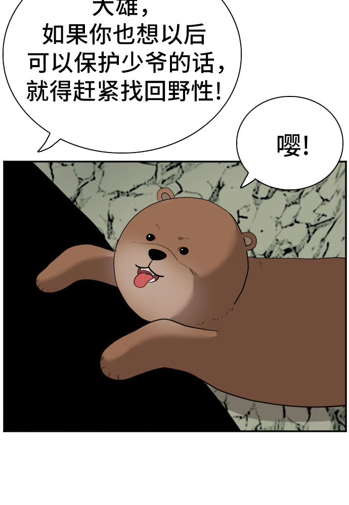 第68话59