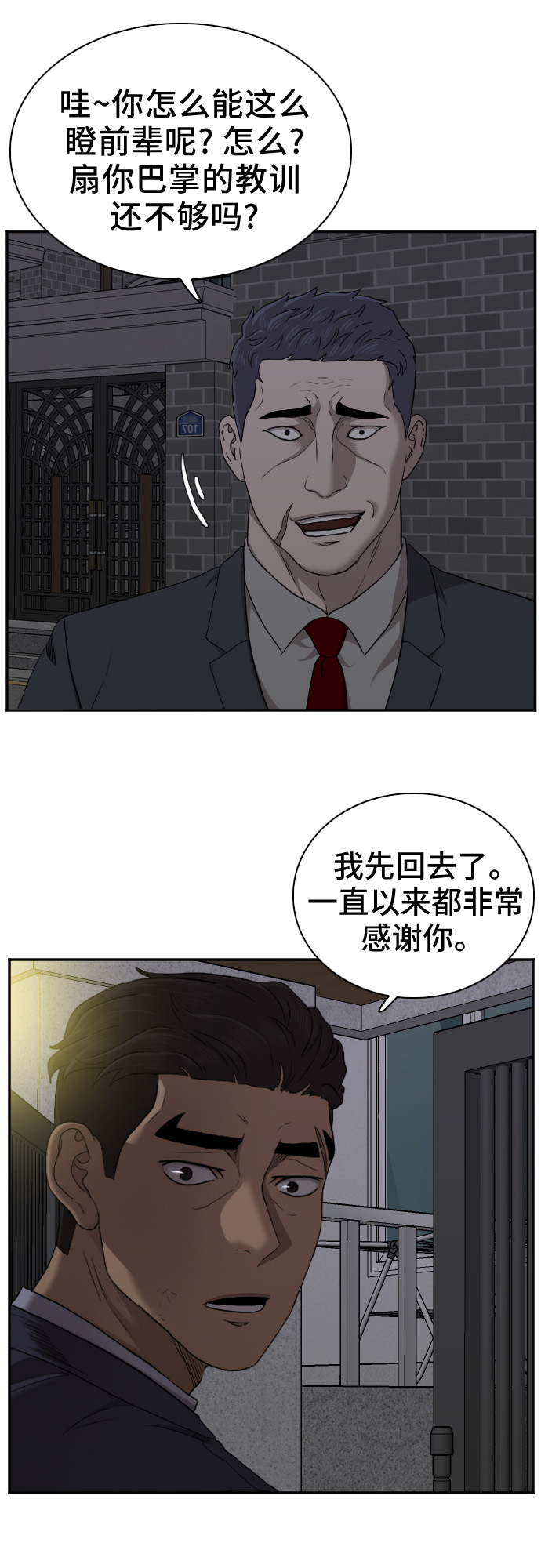 第28话32