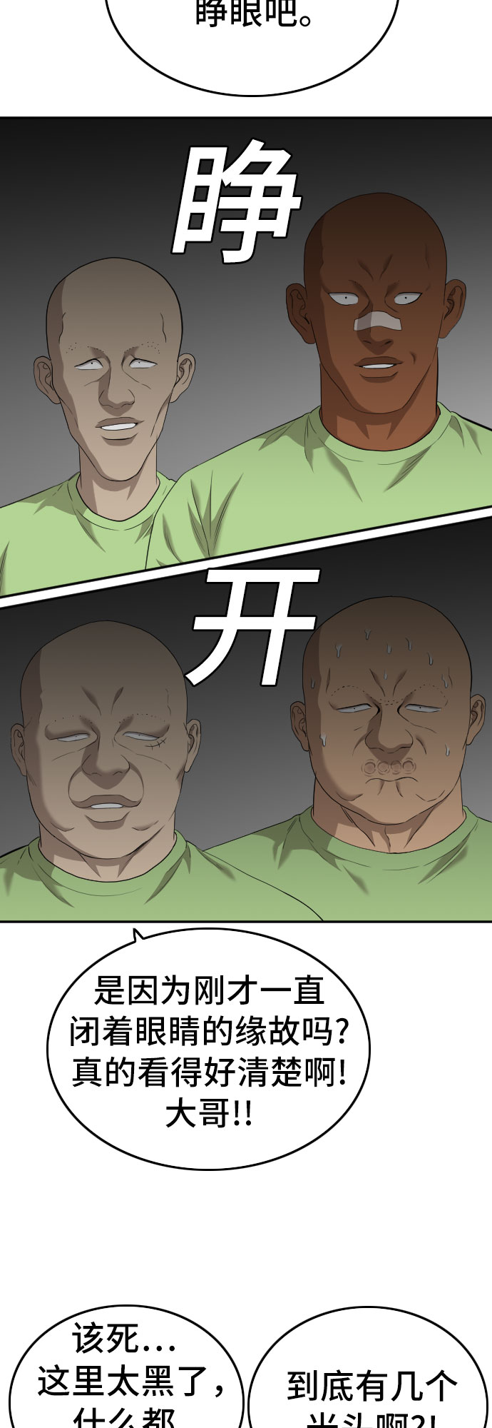 第120话61