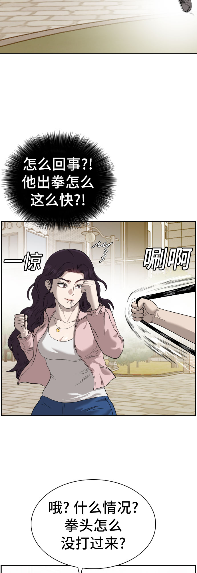 第94话14