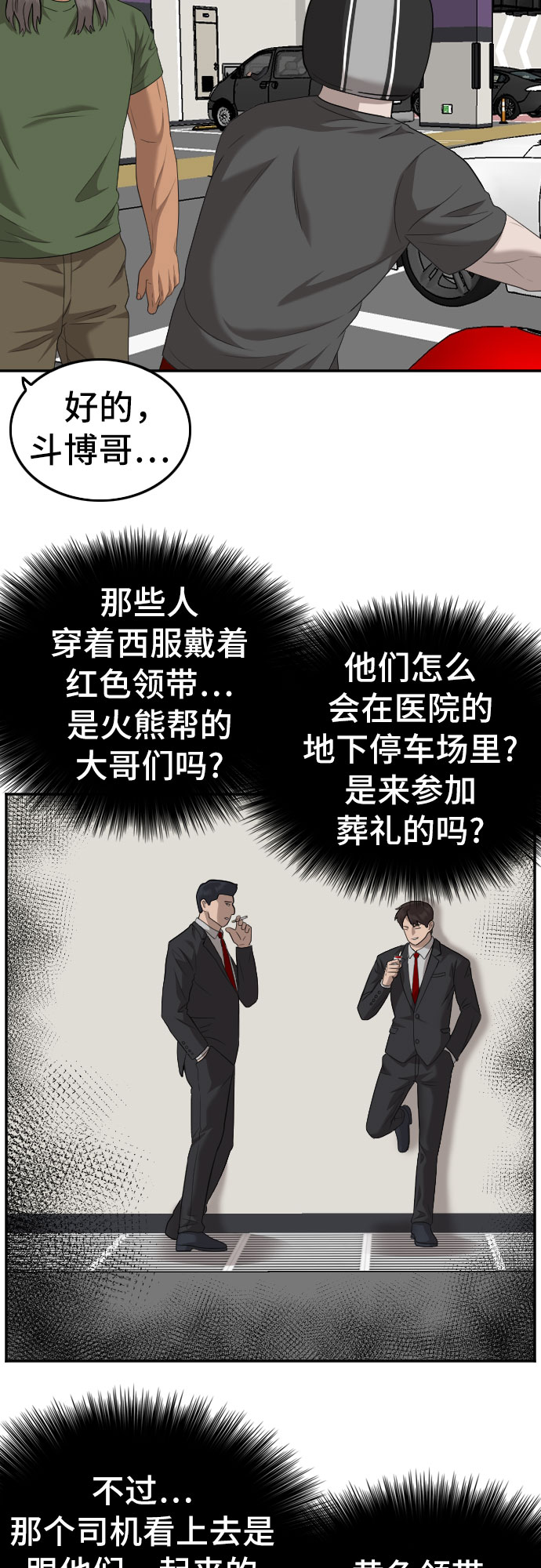 第118话12