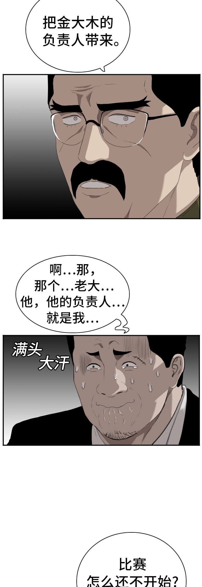 第98话37