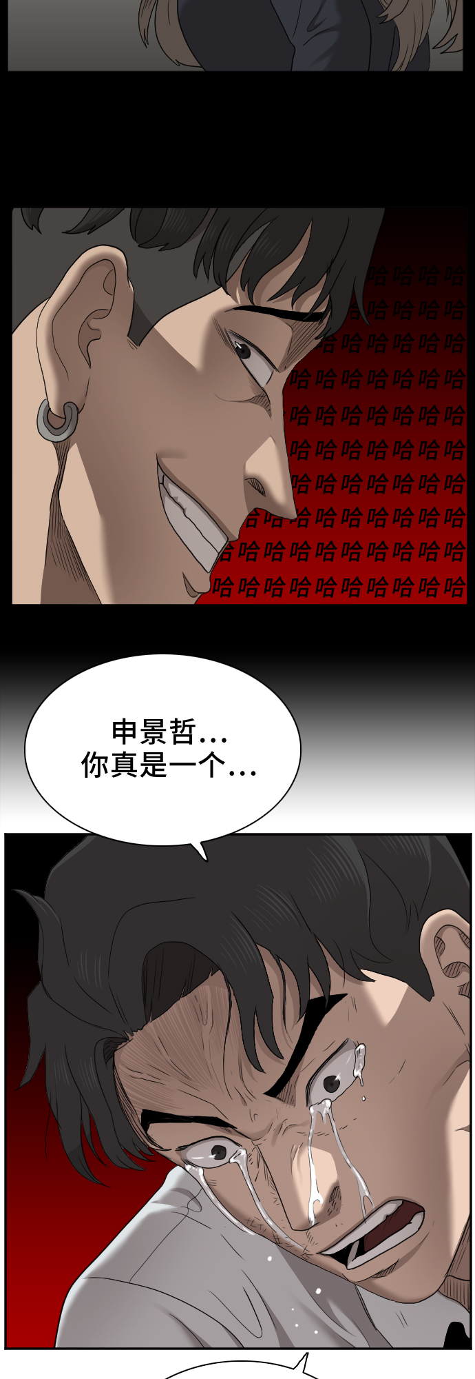 第25话40