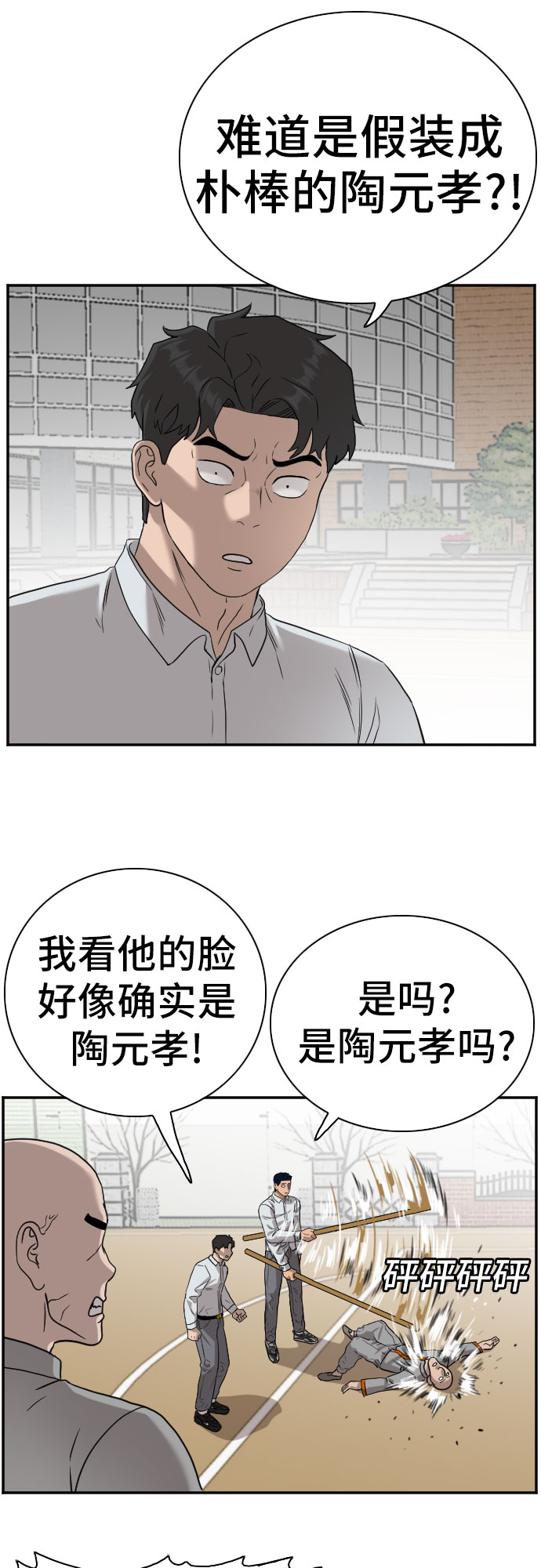 第79话46