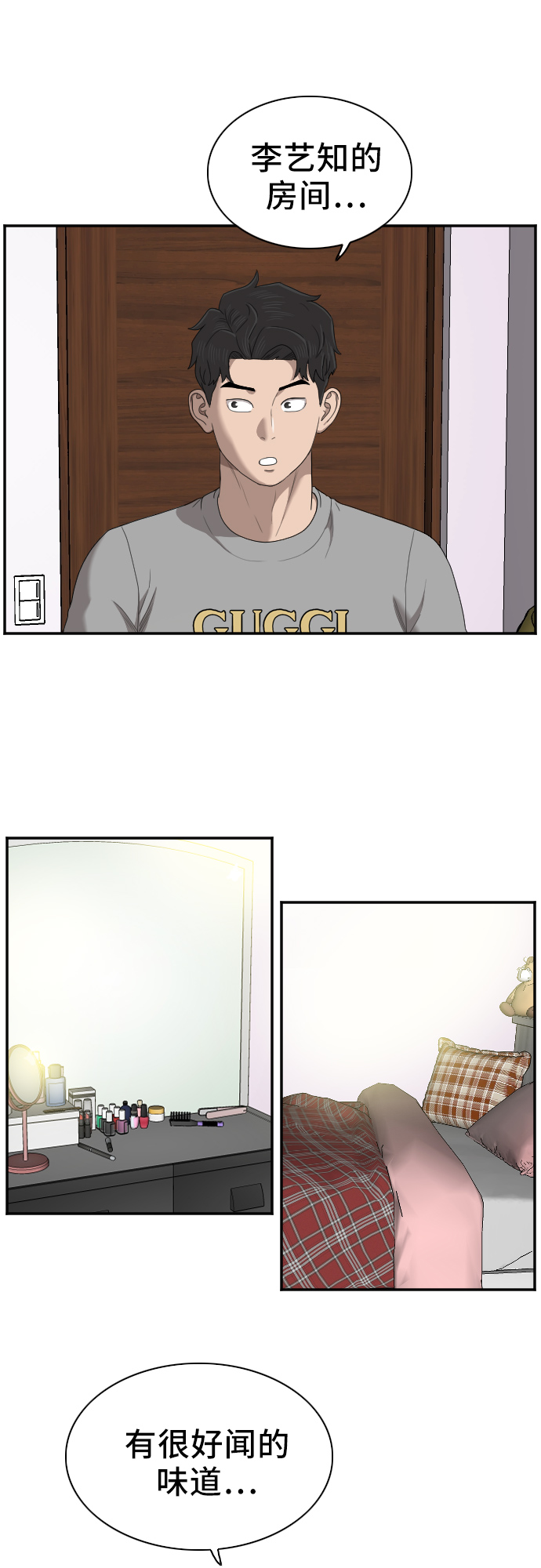 第48话32