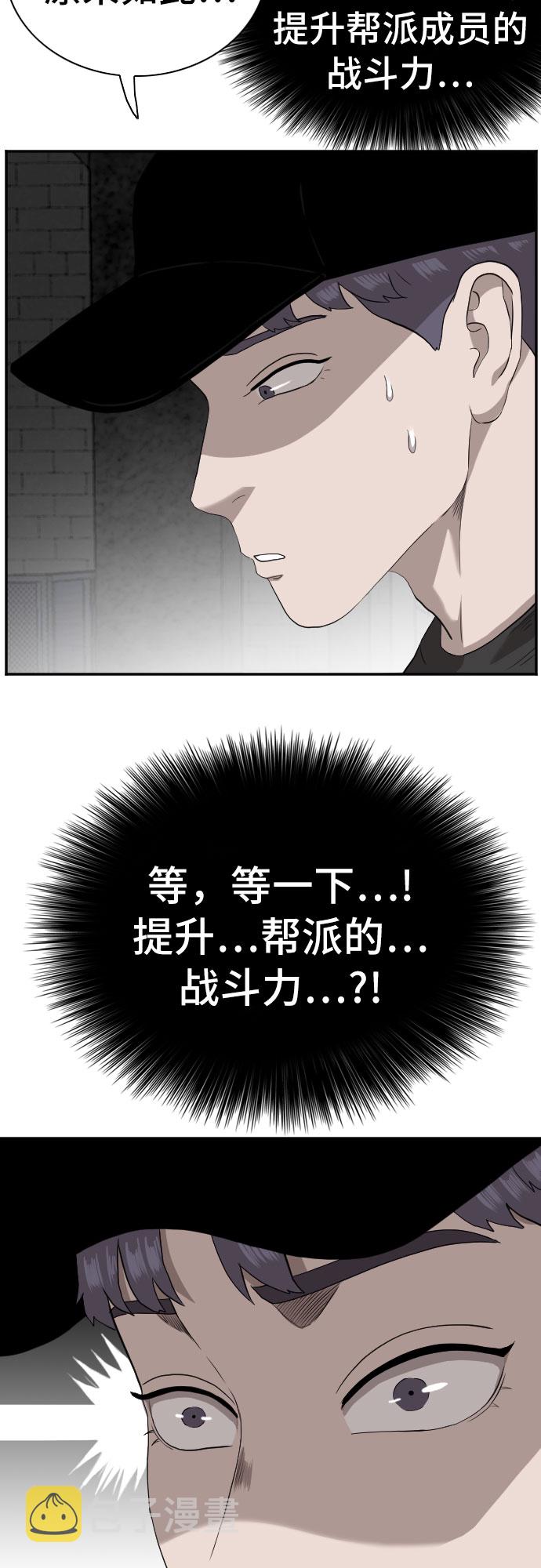 第97话54