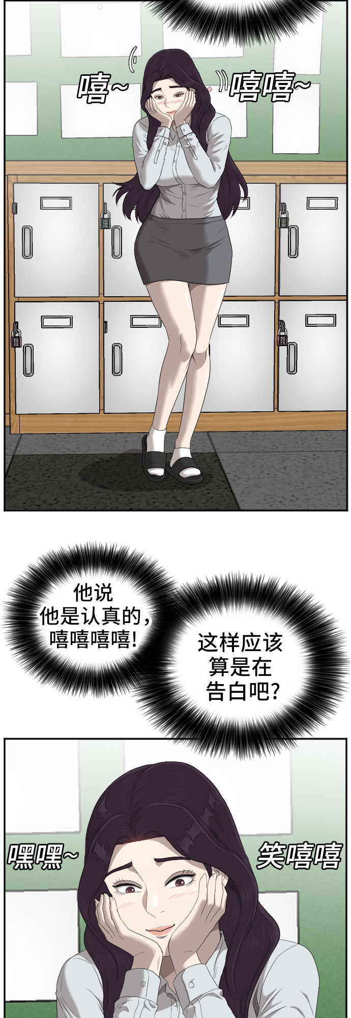 第55话13