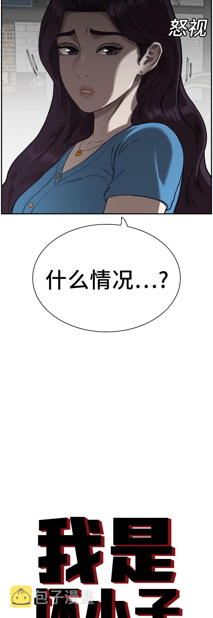 第83话2