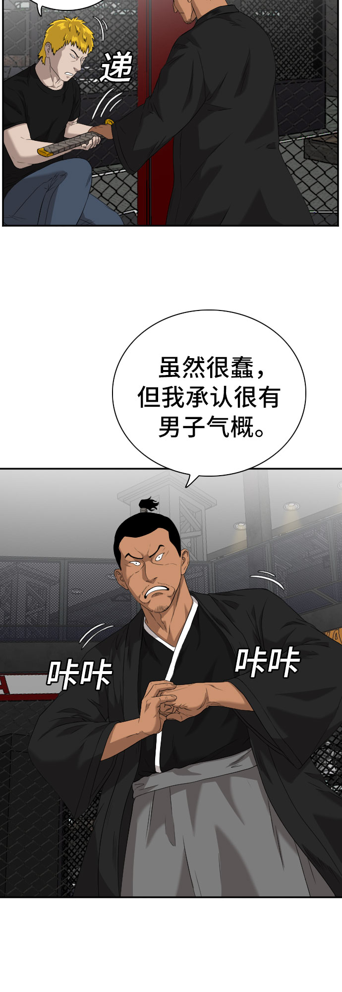 第99话13