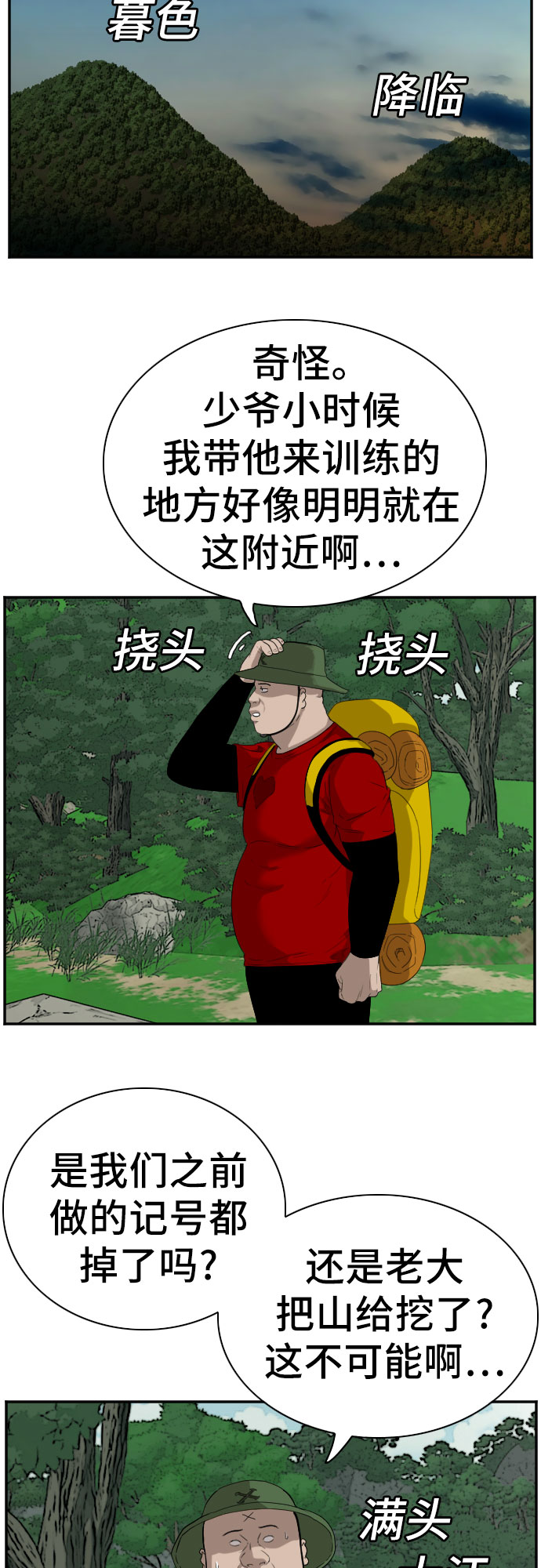 第68话13