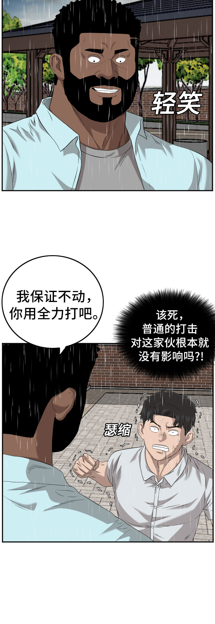 第112话10