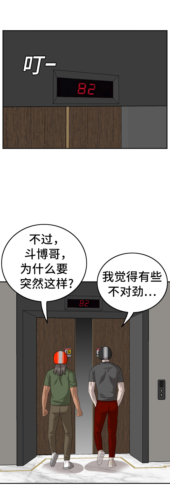 第118话15